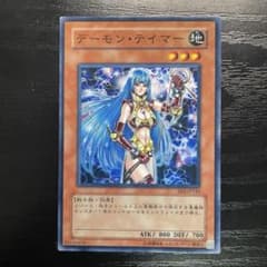 【ARS10】世界に1枚 BE版 デーモン・テイマー 遊戯王 - デーモンテイマー レッサーデーモン 3枚セット(レア×3)の通販