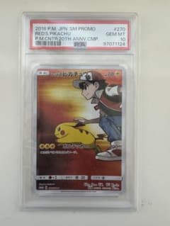レッドのピカチュウ：ポケモンセンター オープン20周年記念 PROMO SM-…のサムネイル