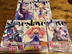 魔都精兵のスレイブ 初版のサムネイル