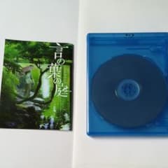 言の葉の庭 Blu-rayのサムネイル