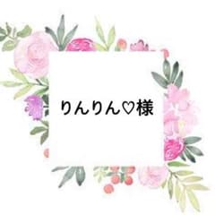 りんりんちゃん♡確認用のサムネイル