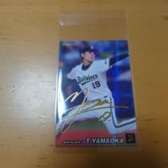 プロ野球チップス　オリックスバファローズ　山岡泰輔選手のサムネイル