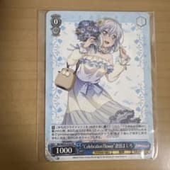 バンドリヴァイスシュヴァルツ"Celebration Flower"倉田 ましろのサムネイル