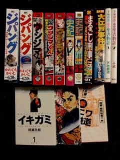 ごちゃまぜ漫画　14冊セットのサムネイル
