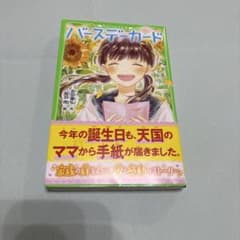 バースデーカードのサムネイル