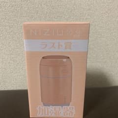 NiziU 一番くじ　ラスト賞(加湿器)のサムネイル