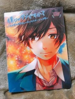 僕じゃダメですか?~「告白実行委員会」キャラクターソング集~(初回生産限定盤)のサムネイル