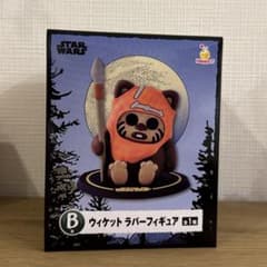 スターウォーズ　イウォークくじ　B賞　ウィケットラバーフィギュアのサムネイル