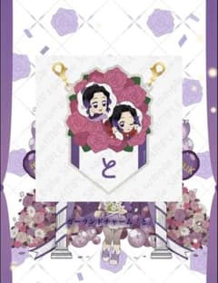 明日発送 ❁ 鬼滅の刃 胡蝶しのぶ ガーランドチャーム 「と」 1点 ②