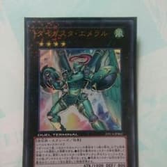 ダイガスタ・エメラルのサムネイル