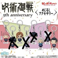 呪術廻戦 めじるしアクセサリー