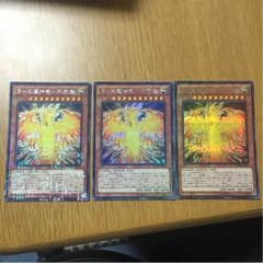 ラーの翼神竜–不死鳥 3枚のサムネイル