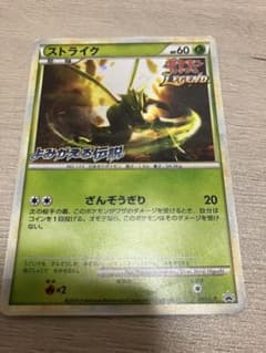 ポケモンカード ストライク よみがえる伝説 049/L-P - メルカリ