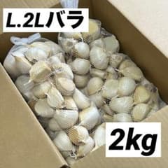 大特価】青森県産 にんにく L.2Lバラ2kg 福地ホワイト 激安 - メルカリ