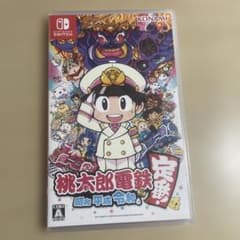桃太郎電鉄 ～昭和 平成 令和も定番！～のサムネイル