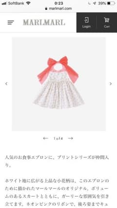 MARLMARL  Sakana様専用②のサムネイル