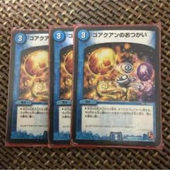 コアクアンのおつかいのサムネイル