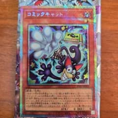 【遊戯王】コミックキャット　プリシクのサムネイル