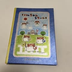 ハムちゃんスクール ハムスター 平成レトロ プロフィール帳 ハムちゃん