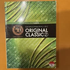 【希少品‼️】エレクトーン50周年記念楽譜&USB&CD 希少品‼️】エレクトーン50周年記念楽譜&USB&CD 希少品