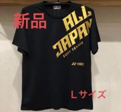 ラスト1点　大会記念Tシャツ　ヨネックス　Lサイズ　未使用品 2025年 ヨネックスオールジャパン 限定Tシャツ Lサイズ - メルカリ