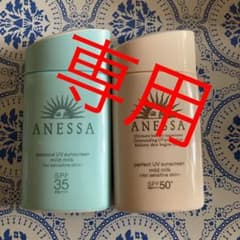 アネッサ パーフェクトＵＶ マイルドミルク 60ml 2個セットのサムネイル