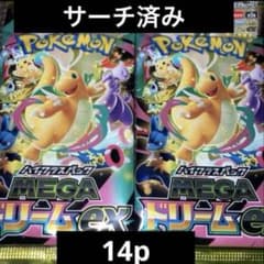 ポケモンカードゲーム MEGAドリーム サーチ済み74パック 抽選販売】ポケモンカードゲーム MEGA ハイクラスパック MEGAドリーム