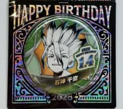 ドクターストーン Dr.stone バースデイ缶バッジ 2026 石神千空 ①