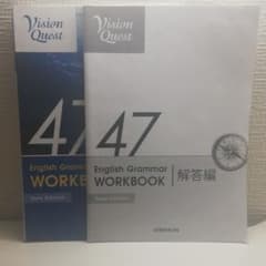 Vision quest English Grammar WORKBOOK 47のサムネイル