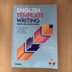 ENGLISH TEMPLATE WRITING 学習参考書のサムネイル