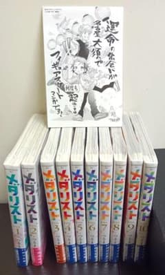レアカード付】メダリスト展♡♡ 1巻〜10巻全てシュリンクセット