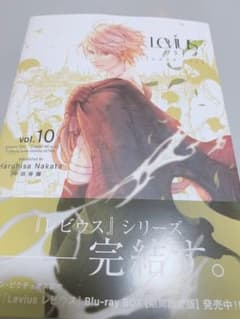Levius/est 10のサムネイル
