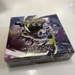 ポケモンカードゲーム アビスアイ 新品未開封 BOX シュリンク付 - メルカリ