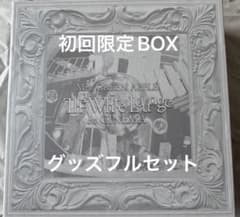 The White Lounge in CINEM初回限定BOXグッズフルセット - メルカリ