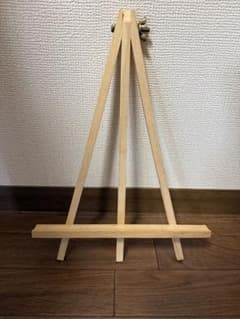 木製イーゼルのサムネイル