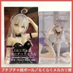 ロシデレ アーリャ フィギュア 2点セット - メルカリ