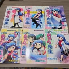 エン女医あきら先生 全6巻セット 水城まさひと 芳文社【3巻のみ抜け