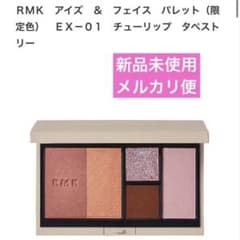 新品未使用】RMK アイズ & フェイス パレット EX-01 - メルカリ