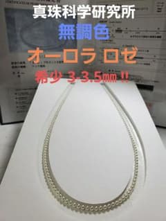 希少!! 高品質アコヤベビー【無調色オーロラロゼ】3-3.5㎜ 強いテリ!!のサムネイル