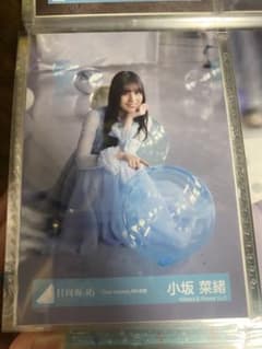日向坂46 小坂菜緒　one choice 生写真　座りのサムネイル