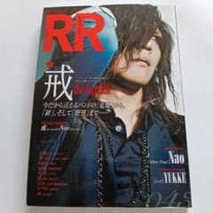 ROCK AND READ 043 音楽雑誌 戒 the GazettEのサムネイル