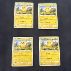 ポケモンカード ピカチュウ s6a 026/069 4枚セット - メルカリ