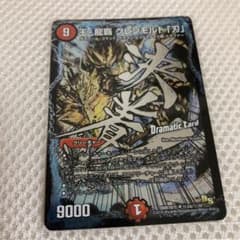 デュエマ グレンモルト刃シクのサムネイル