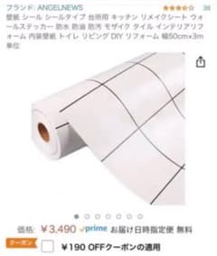 ANGELNEWS  (リメイクシート)  2本のサムネイル