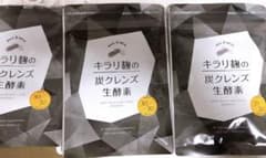 キラリ麹の炭クレンズ生酵素 2袋セットのサムネイル