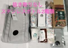 Starbucks　スターバックス　2026　福袋　抜き取りなしのサムネイル