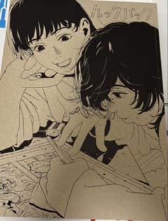 ルックバック パンフレットのサムネイル