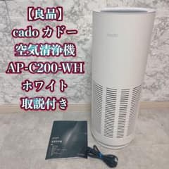 cado カドー 空気清浄機 AP-C200-WH 【美品】 - メルカリ