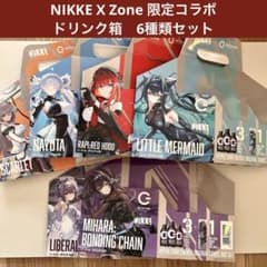 勝利の女神 NIKKE Zone 限定コラボ ドリンク箱 6種類セット - メルカリ