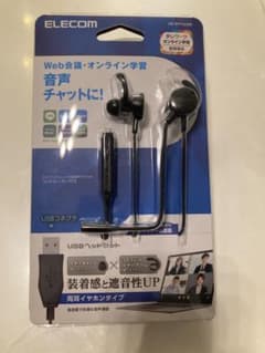 ELECOM USBヘッドセット HS-EP15UBK 両耳イヤホンのサムネイル